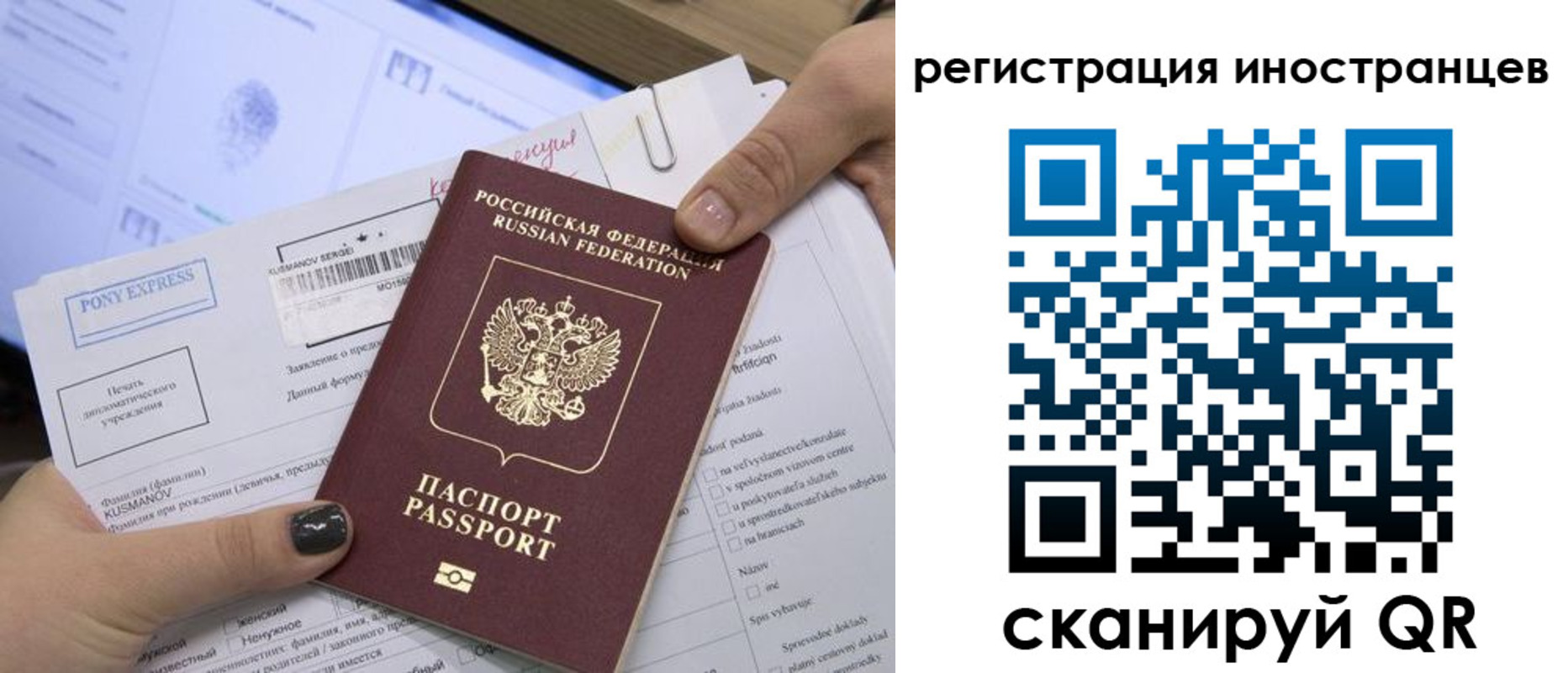временная регистрация для всех в Каргате
