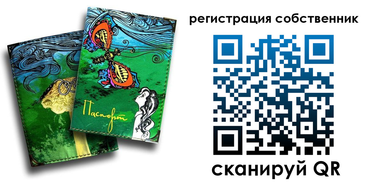 временная регистрация в Каргате